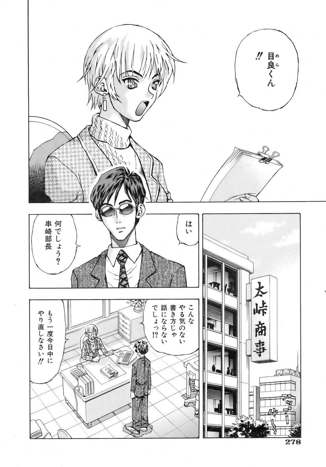 COMIC AUN 2007-02 Vol. 129 page 275 full