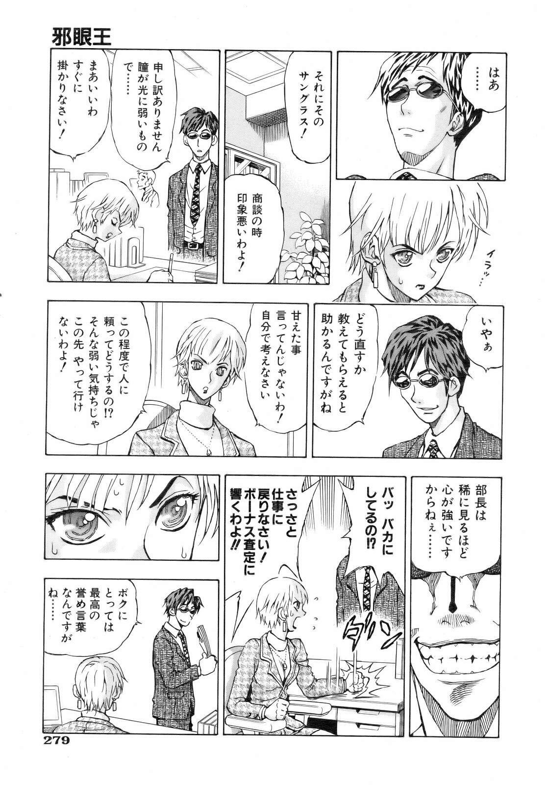 COMIC AUN 2007-02 Vol. 129 page 276 full