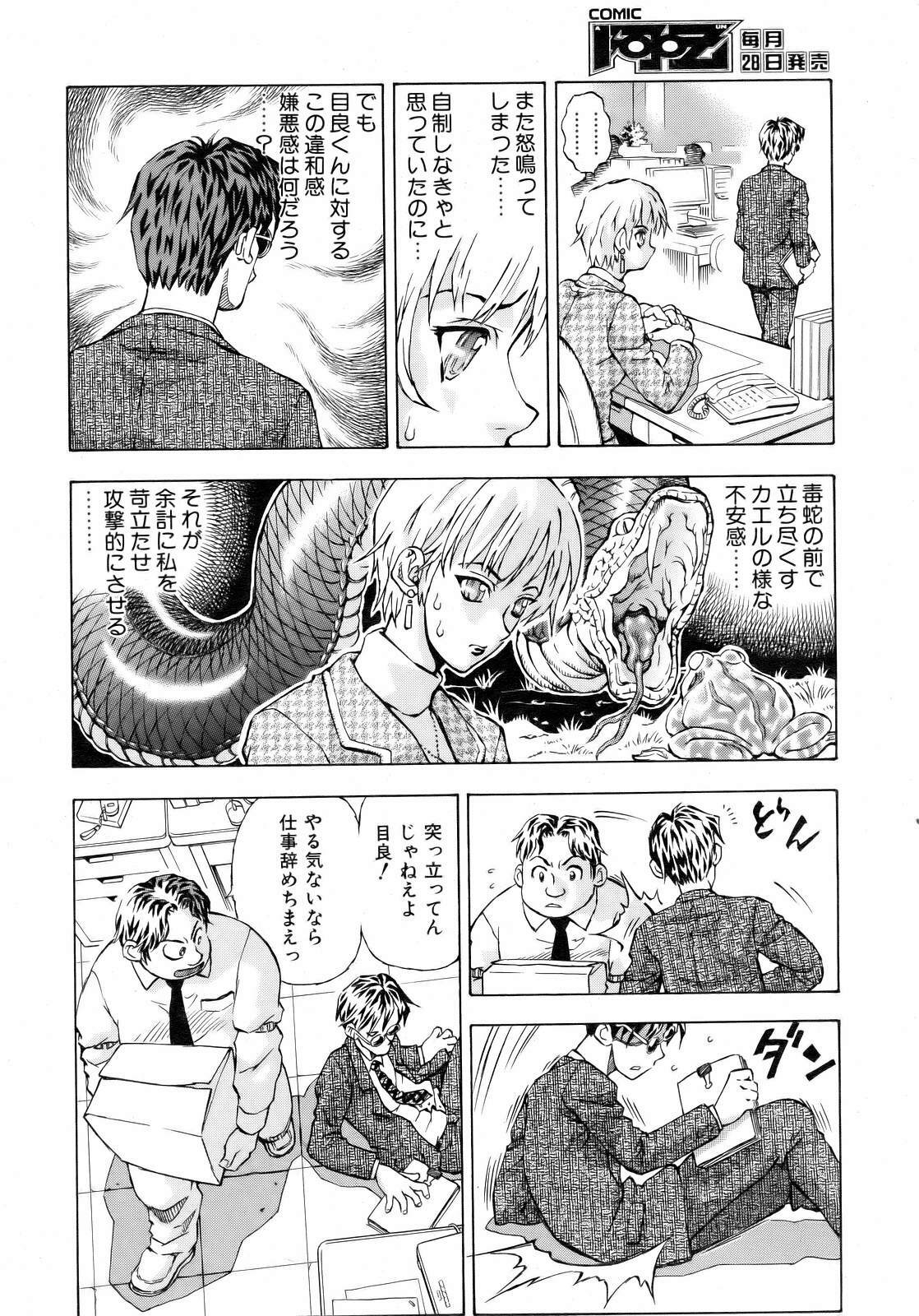COMIC AUN 2007-02 Vol. 129 page 277 full
