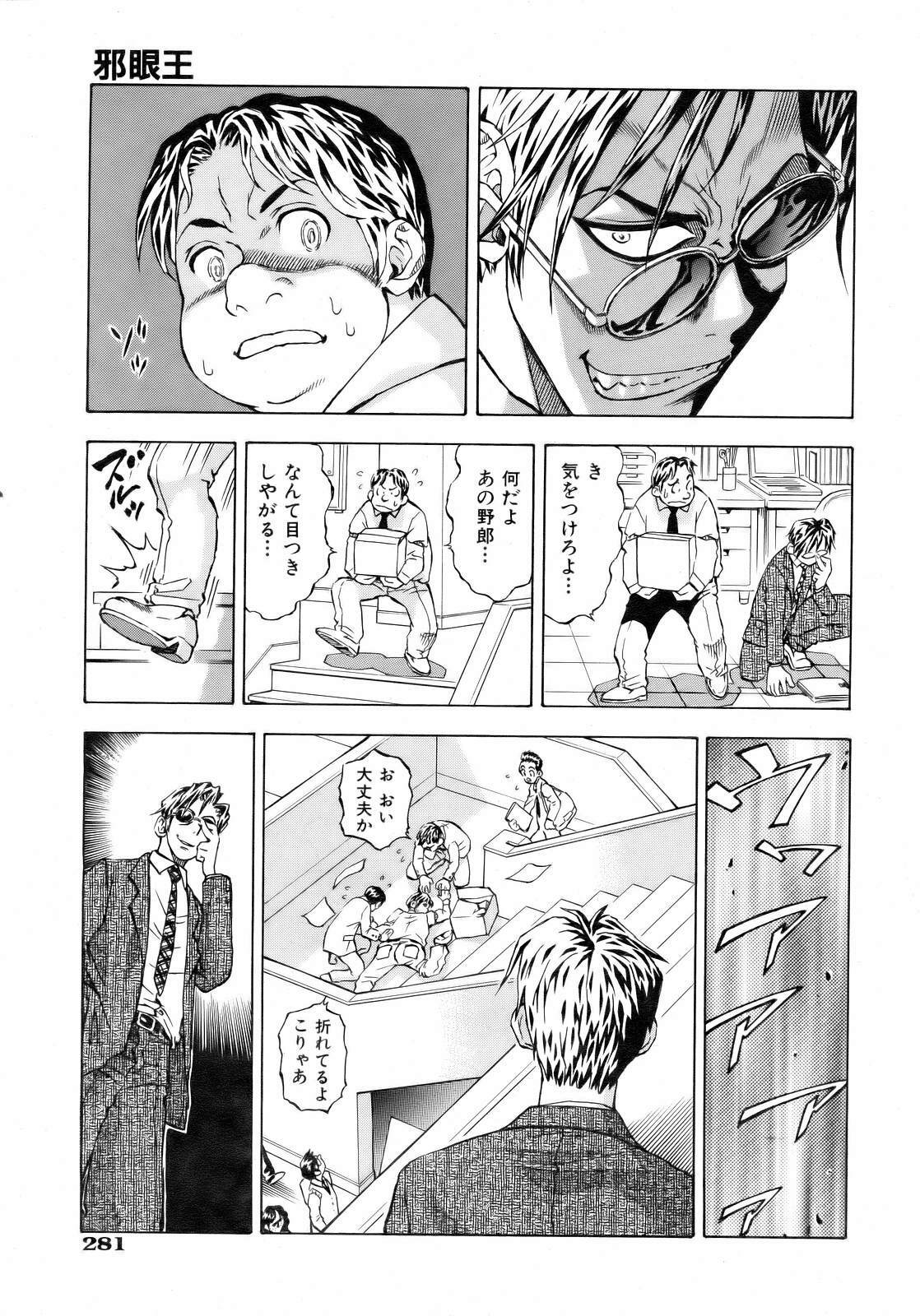 COMIC AUN 2007-02 Vol. 129 page 278 full