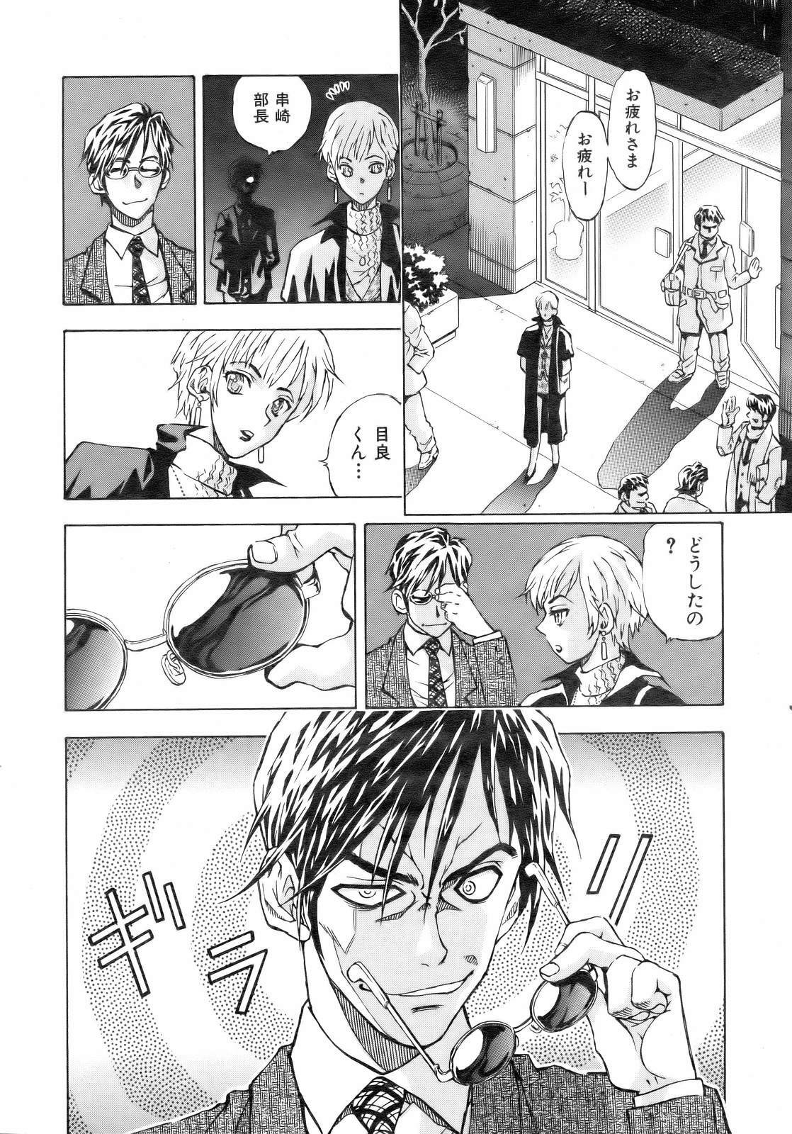 COMIC AUN 2007-02 Vol. 129 page 279 full