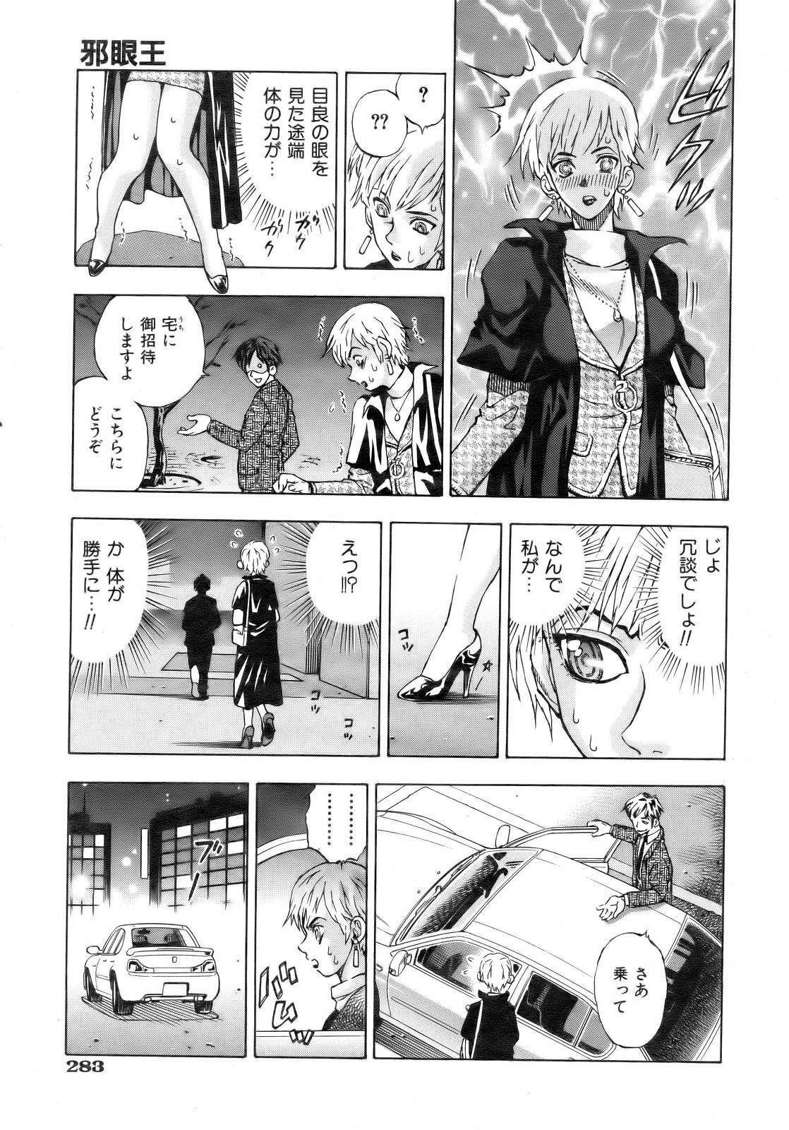 COMIC AUN 2007-02 Vol. 129 page 280 full