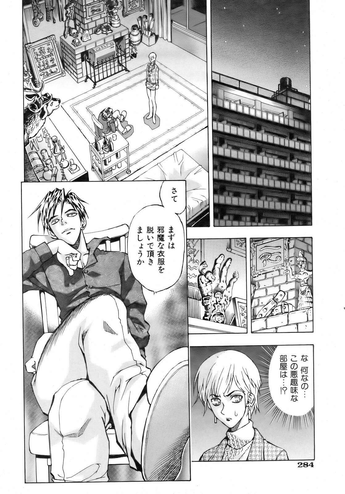 COMIC AUN 2007-02 Vol. 129 page 281 full