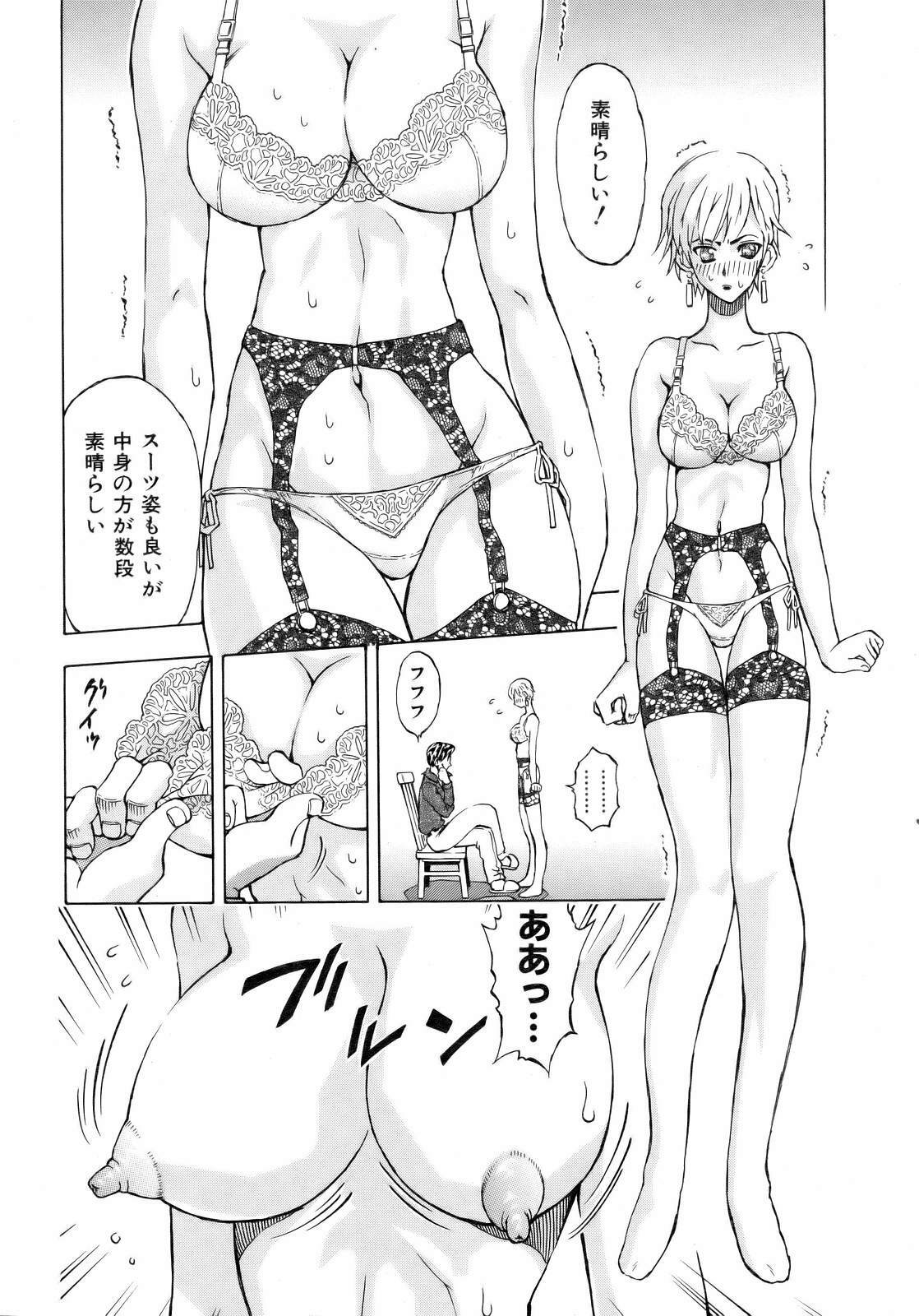 COMIC AUN 2007-02 Vol. 129 page 283 full