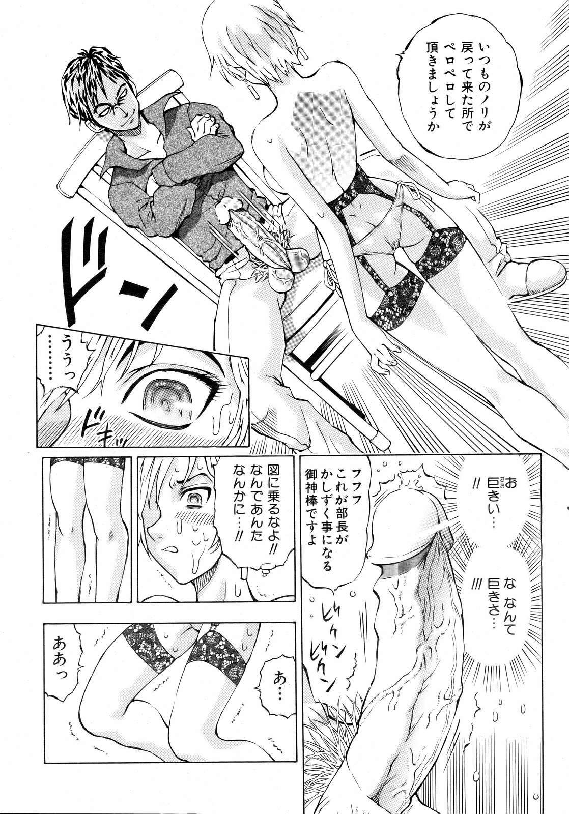 COMIC AUN 2007-02 Vol. 129 page 285 full