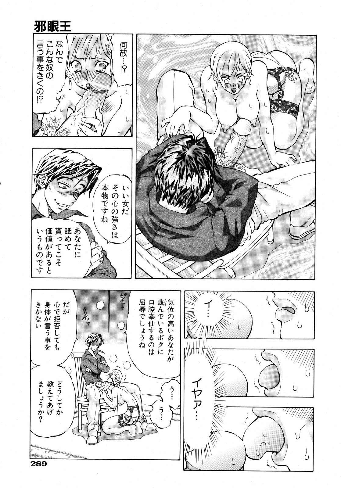 COMIC AUN 2007-02 Vol. 129 page 286 full