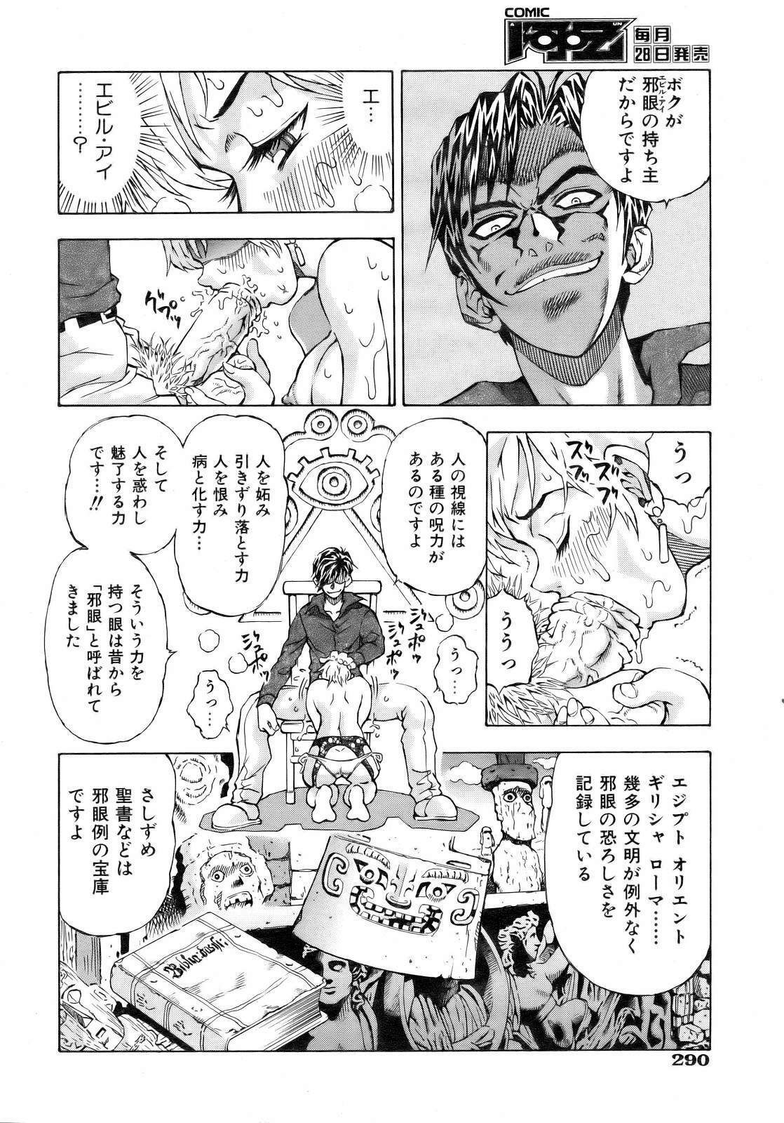 COMIC AUN 2007-02 Vol. 129 page 287 full