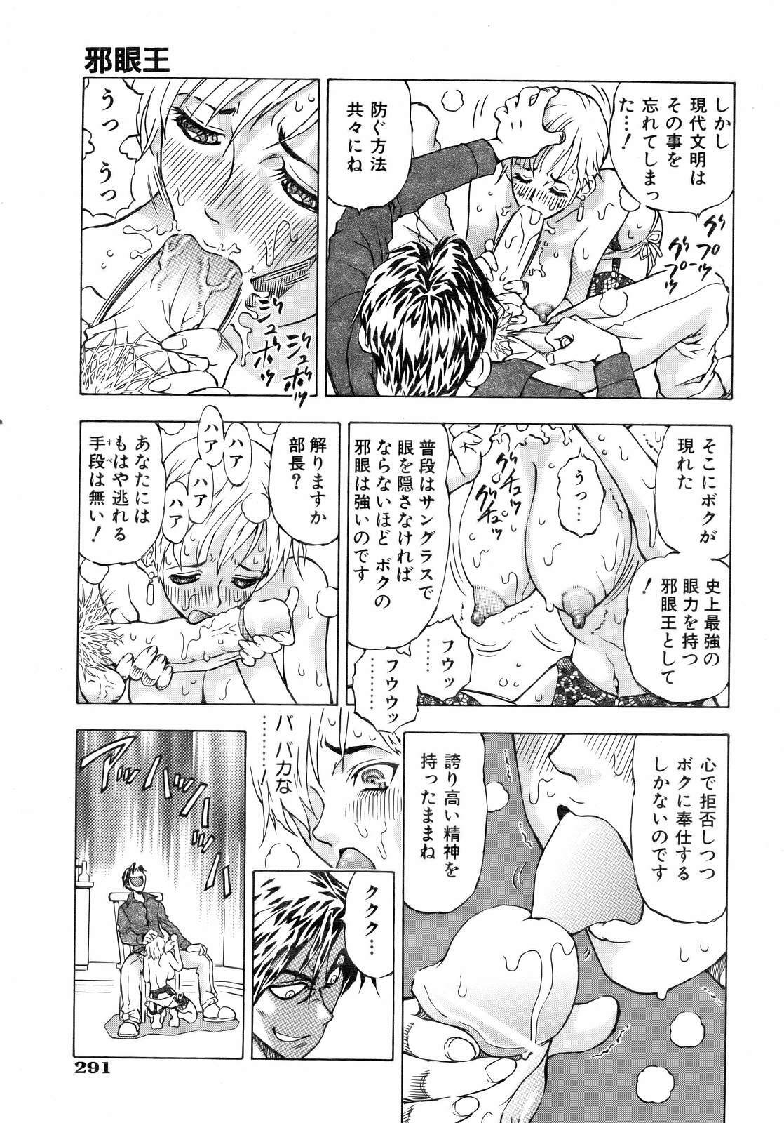 COMIC AUN 2007-02 Vol. 129 page 288 full
