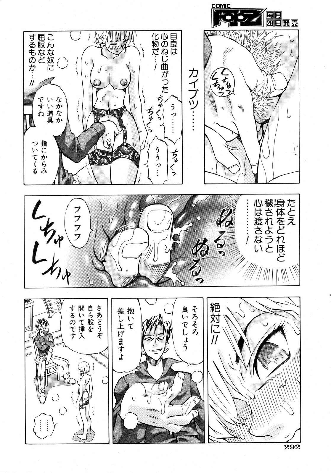 COMIC AUN 2007-02 Vol. 129 page 289 full