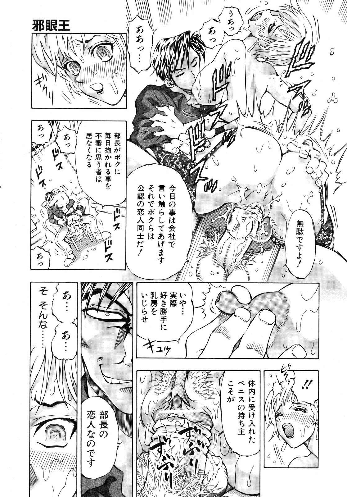 COMIC AUN 2007-02 Vol. 129 page 292 full