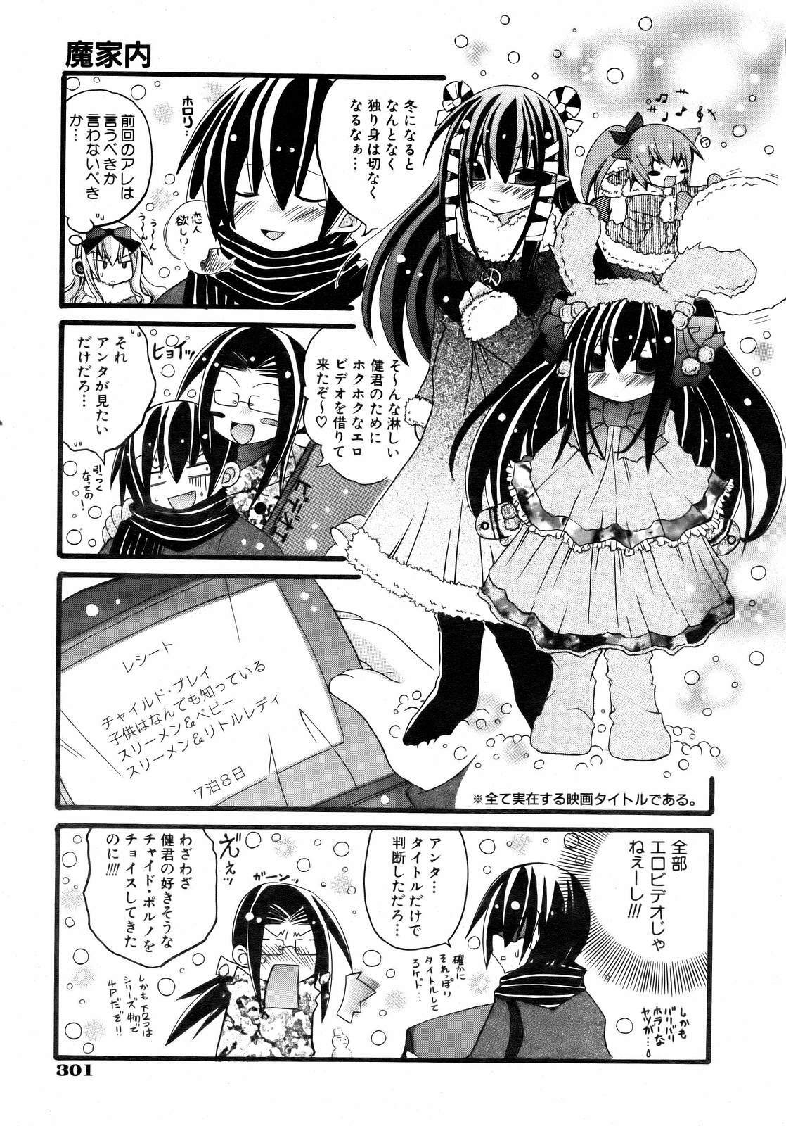 COMIC AUN 2007-02 Vol. 129 page 298 full