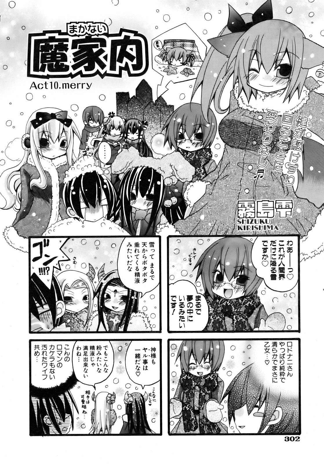 COMIC AUN 2007-02 Vol. 129 page 299 full