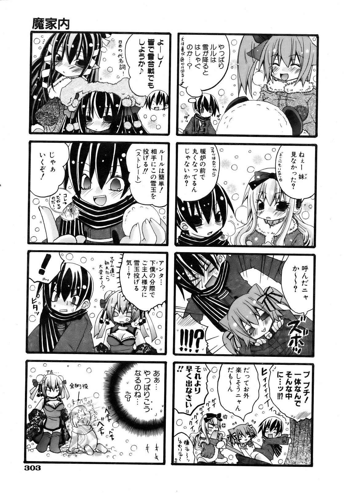 COMIC AUN 2007-02 Vol. 129 page 300 full