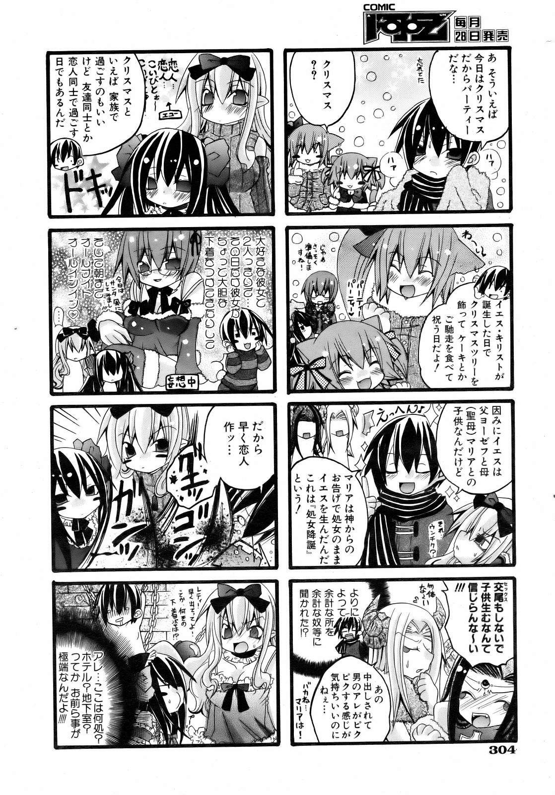 COMIC AUN 2007-02 Vol. 129 page 301 full