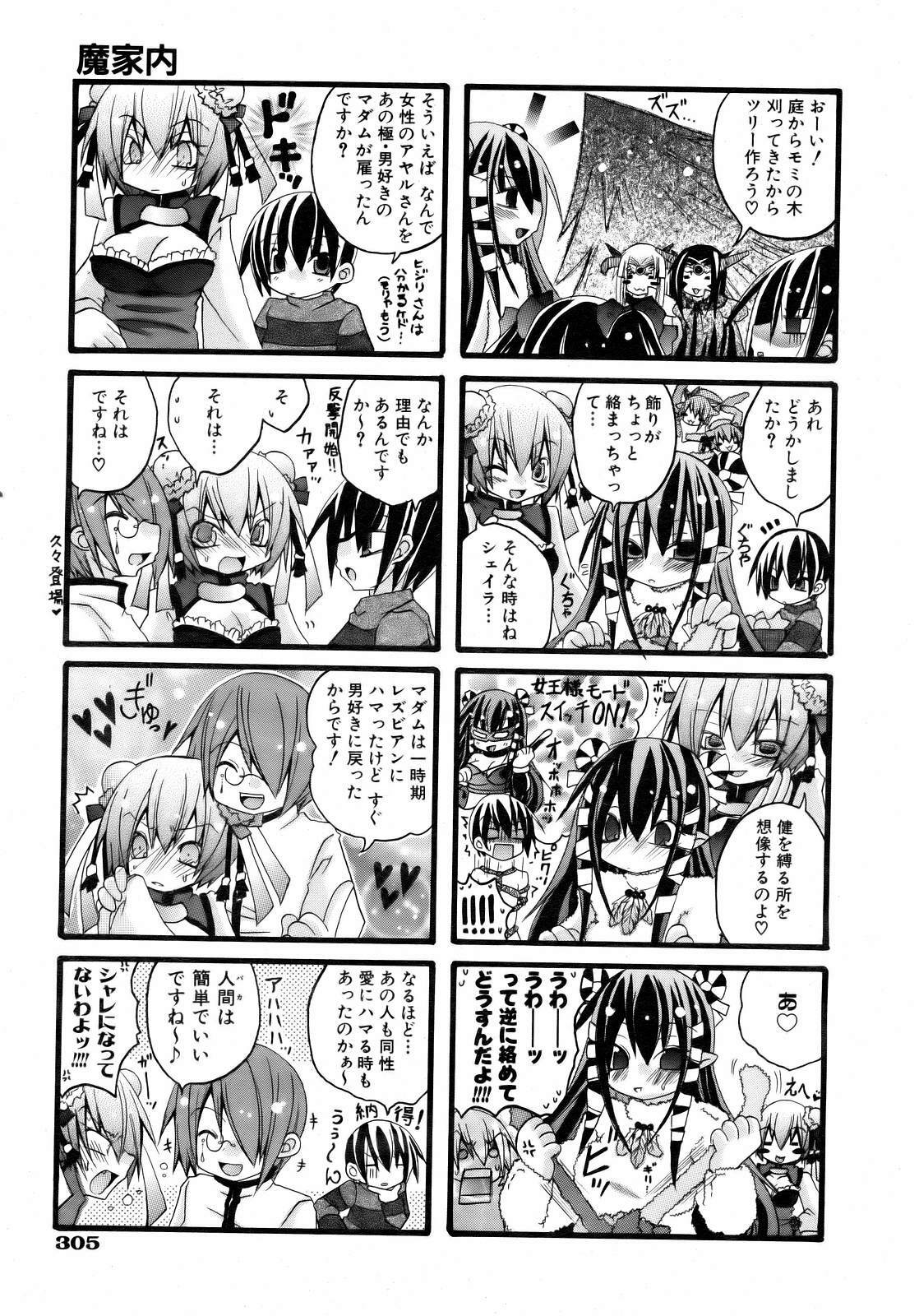 COMIC AUN 2007-02 Vol. 129 page 302 full