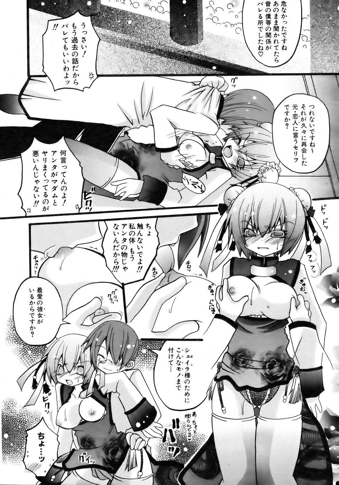 COMIC AUN 2007-02 Vol. 129 page 303 full