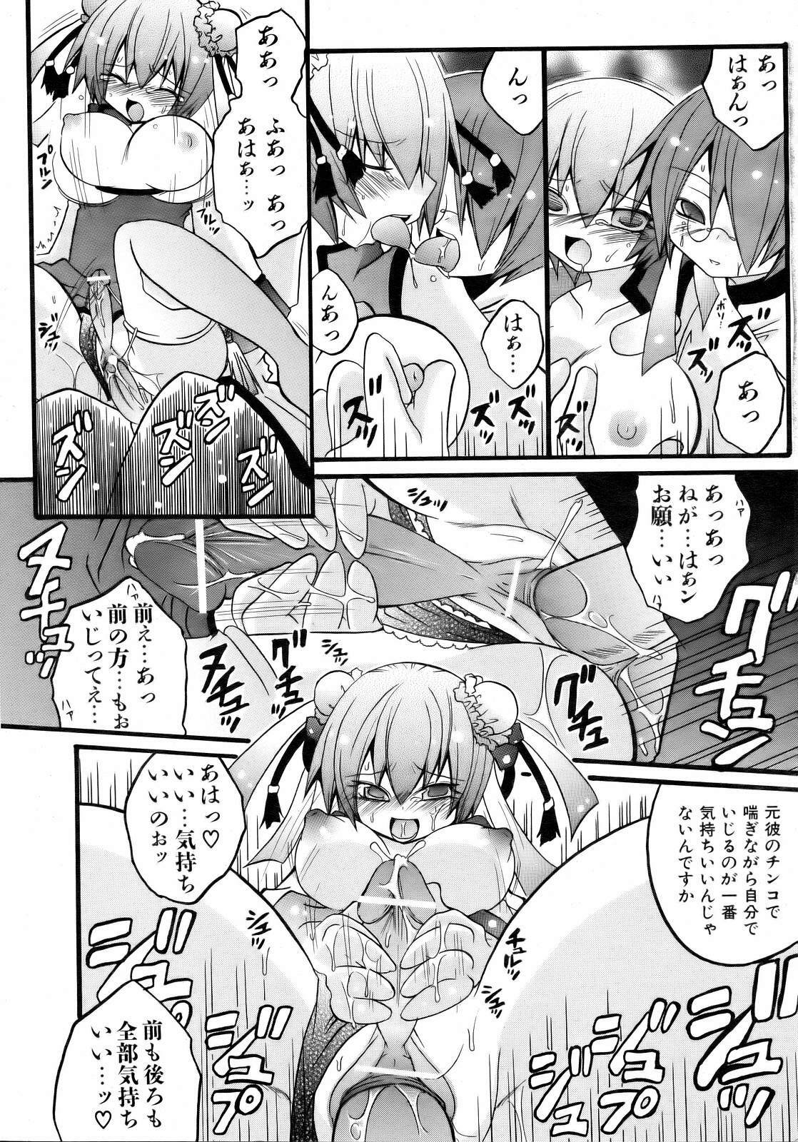 COMIC AUN 2007-02 Vol. 129 page 305 full