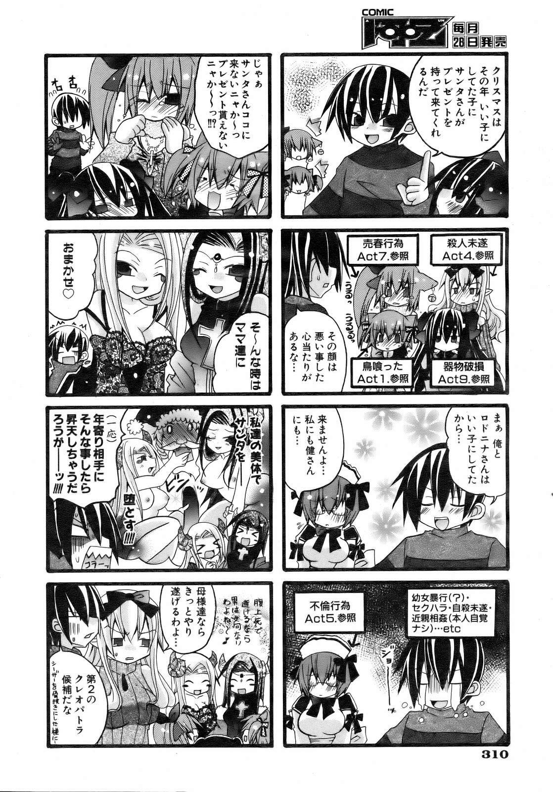 COMIC AUN 2007-02 Vol. 129 page 307 full