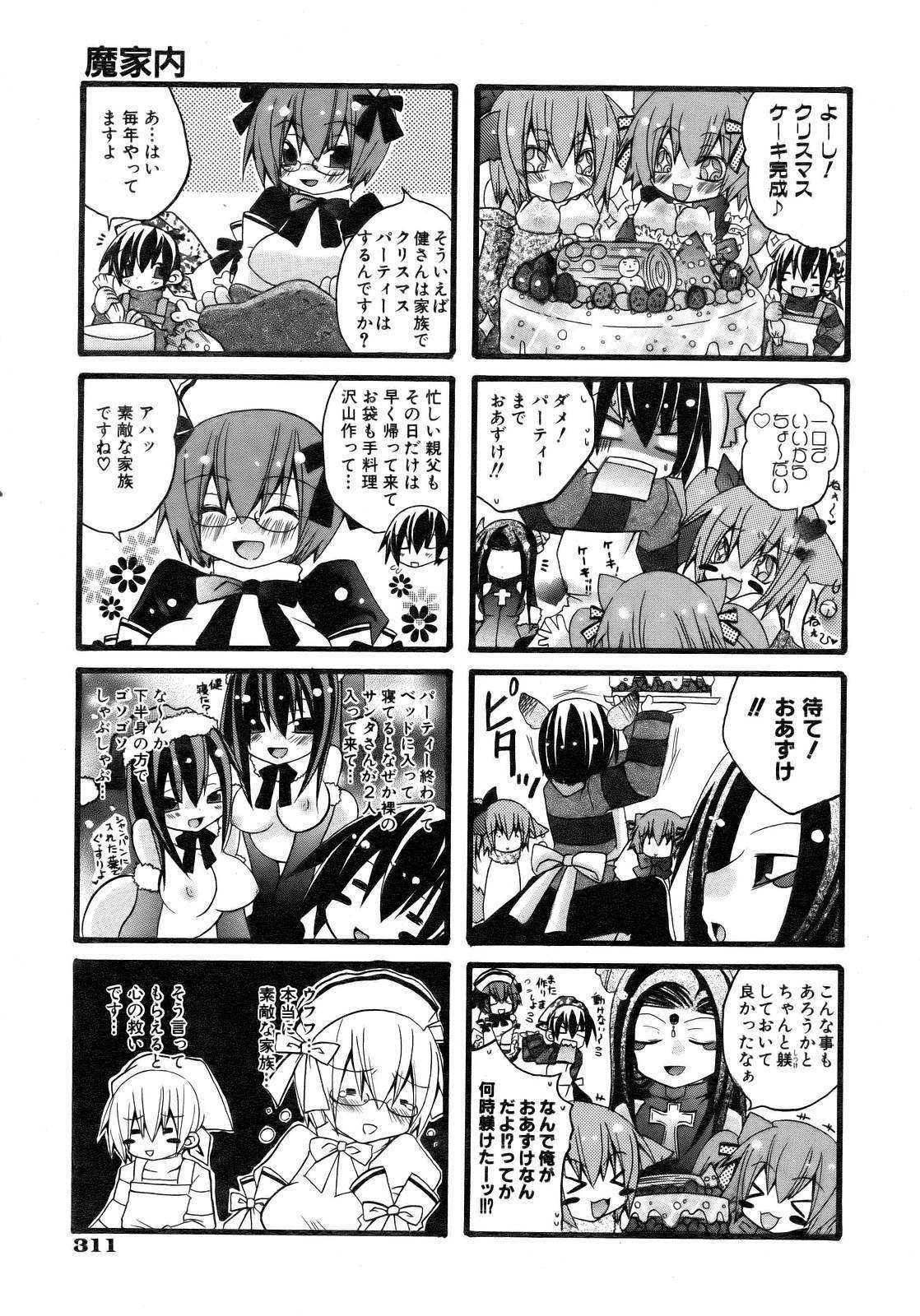 COMIC AUN 2007-02 Vol. 129 page 308 full