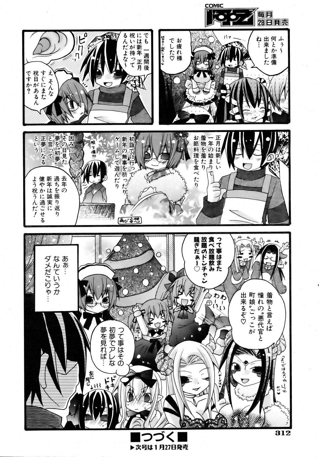 COMIC AUN 2007-02 Vol. 129 page 309 full