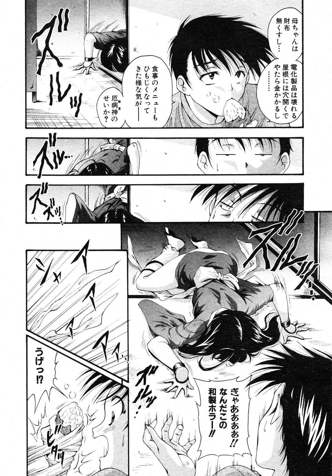COMIC AUN 2007-02 Vol. 129 page 311 full