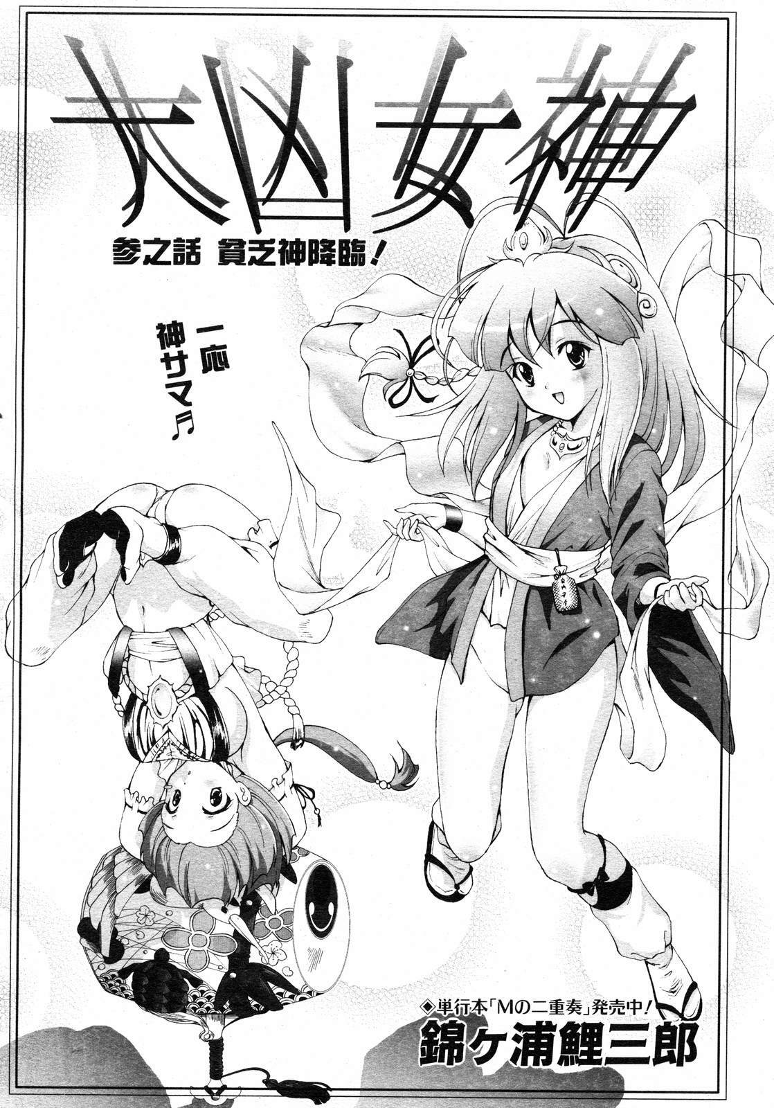 COMIC AUN 2007-02 Vol. 129 page 312 full