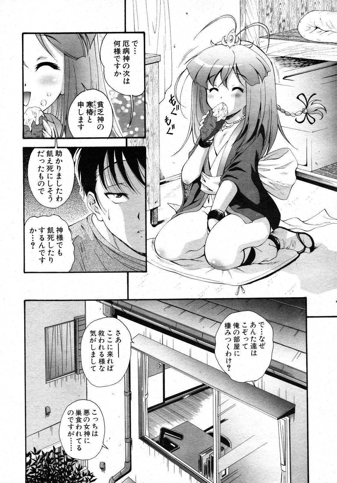 COMIC AUN 2007-02 Vol. 129 page 313 full