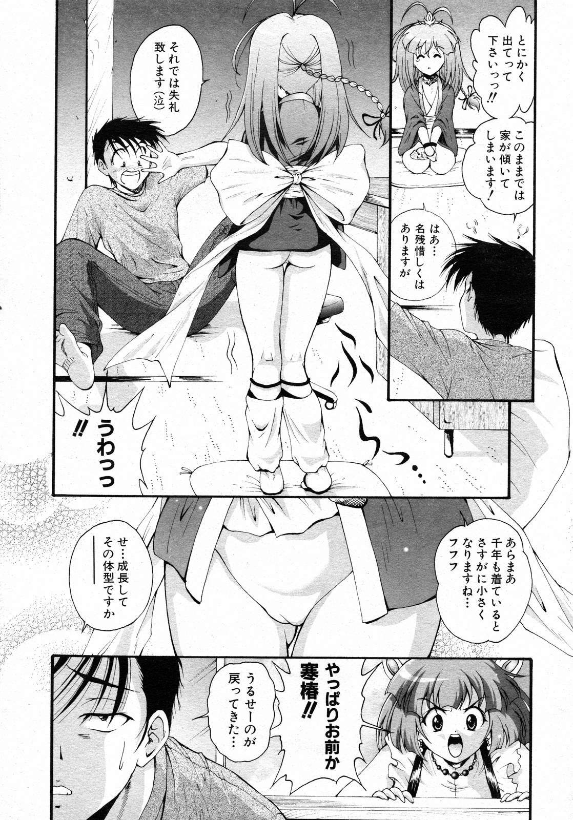COMIC AUN 2007-02 Vol. 129 page 314 full