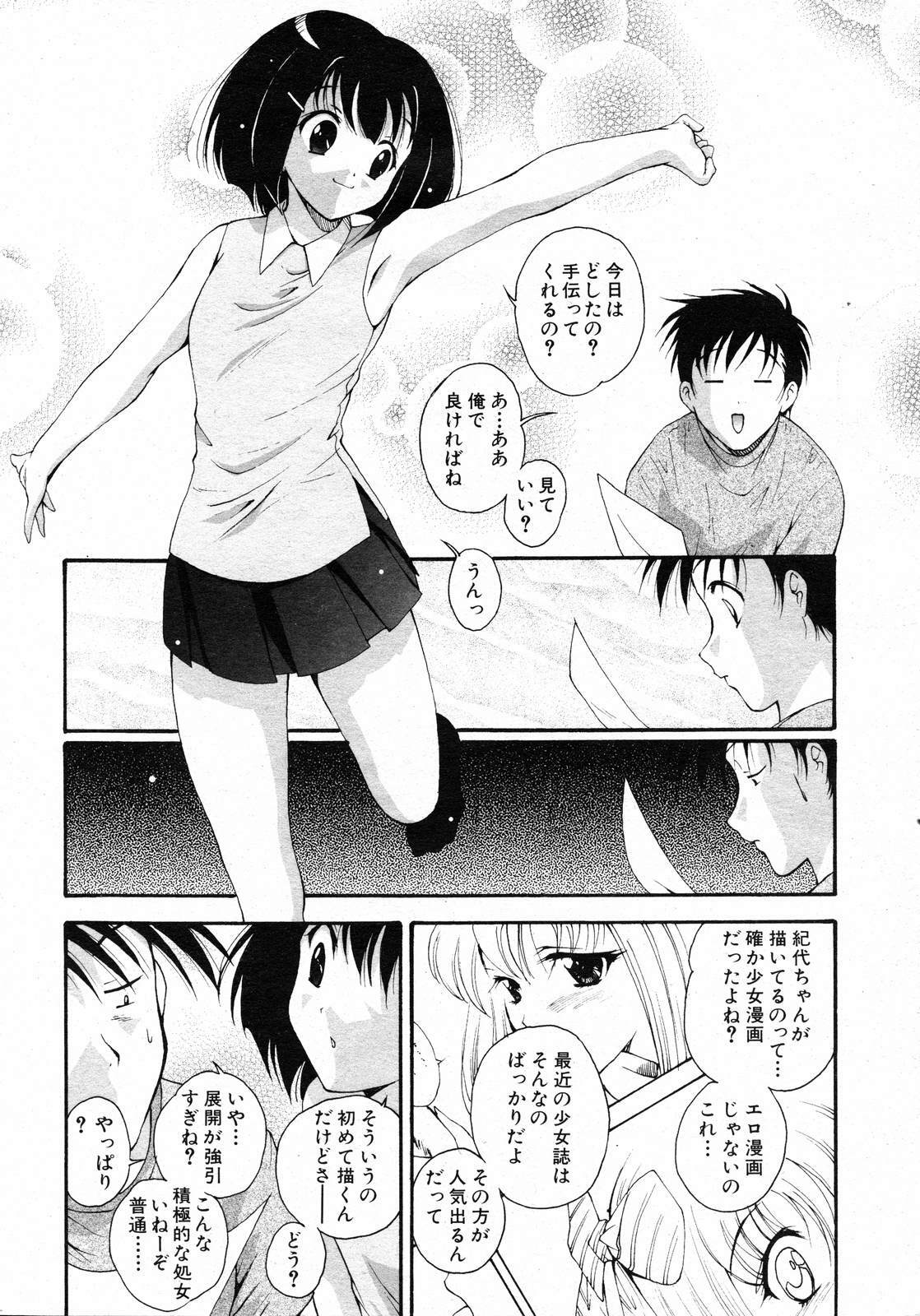 COMIC AUN 2007-02 Vol. 129 page 317 full