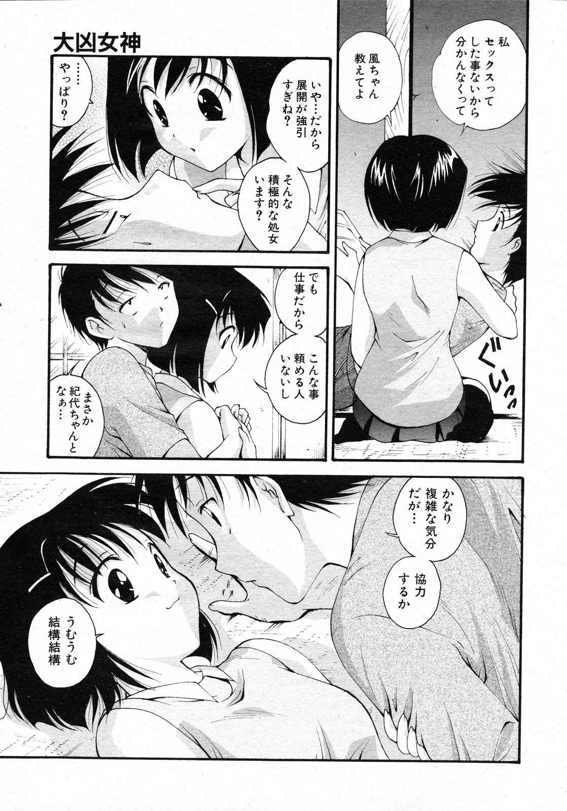 COMIC AUN 2007-02 Vol. 129 page 318 full