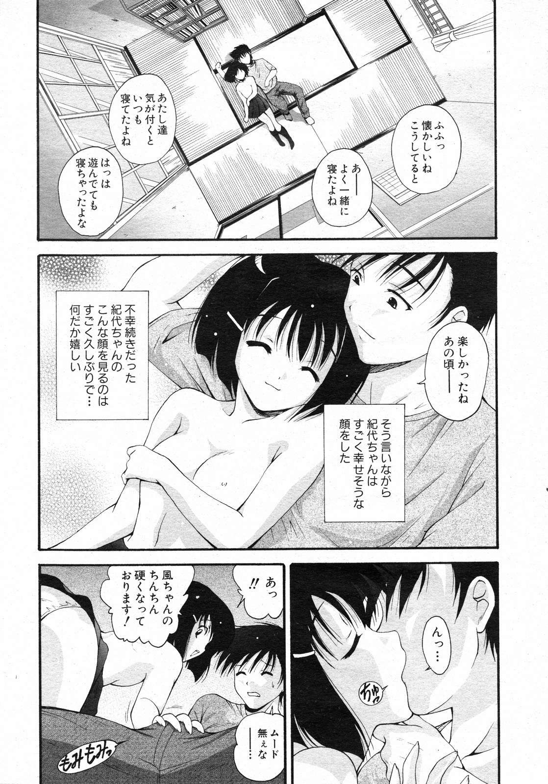 COMIC AUN 2007-02 Vol. 129 page 321 full
