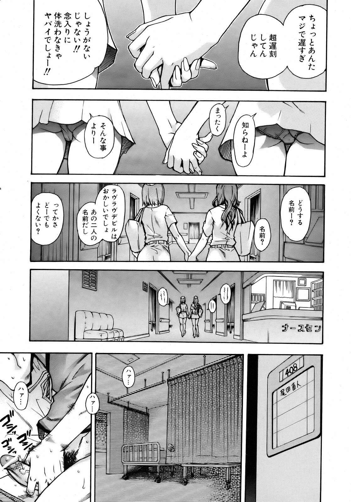 COMIC AUN 2007-02 Vol. 129 page 37 full