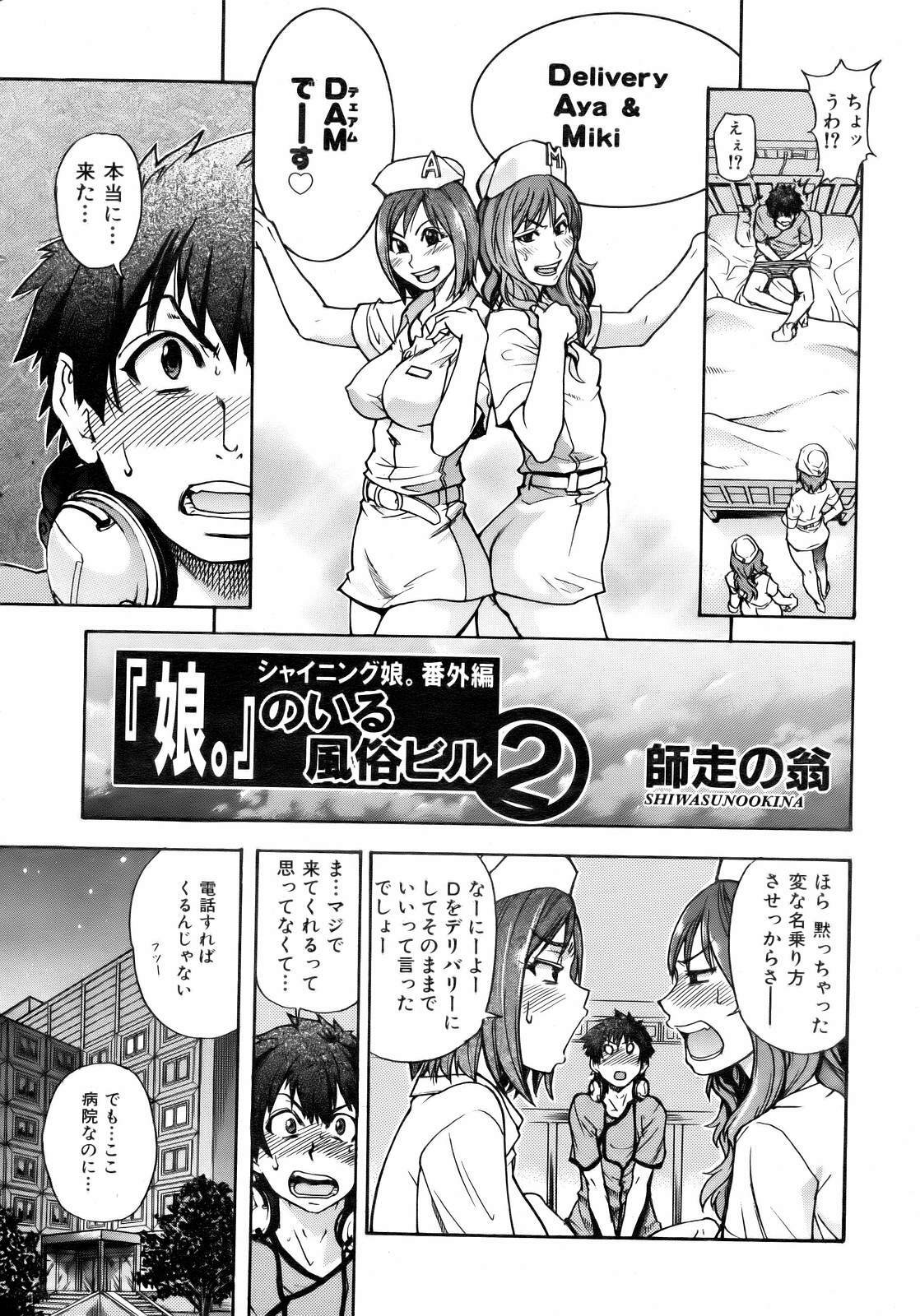 COMIC AUN 2007-02 Vol. 129 page 39 full