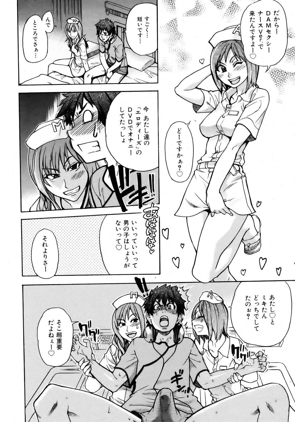 COMIC AUN 2007-02 Vol. 129 page 40 full