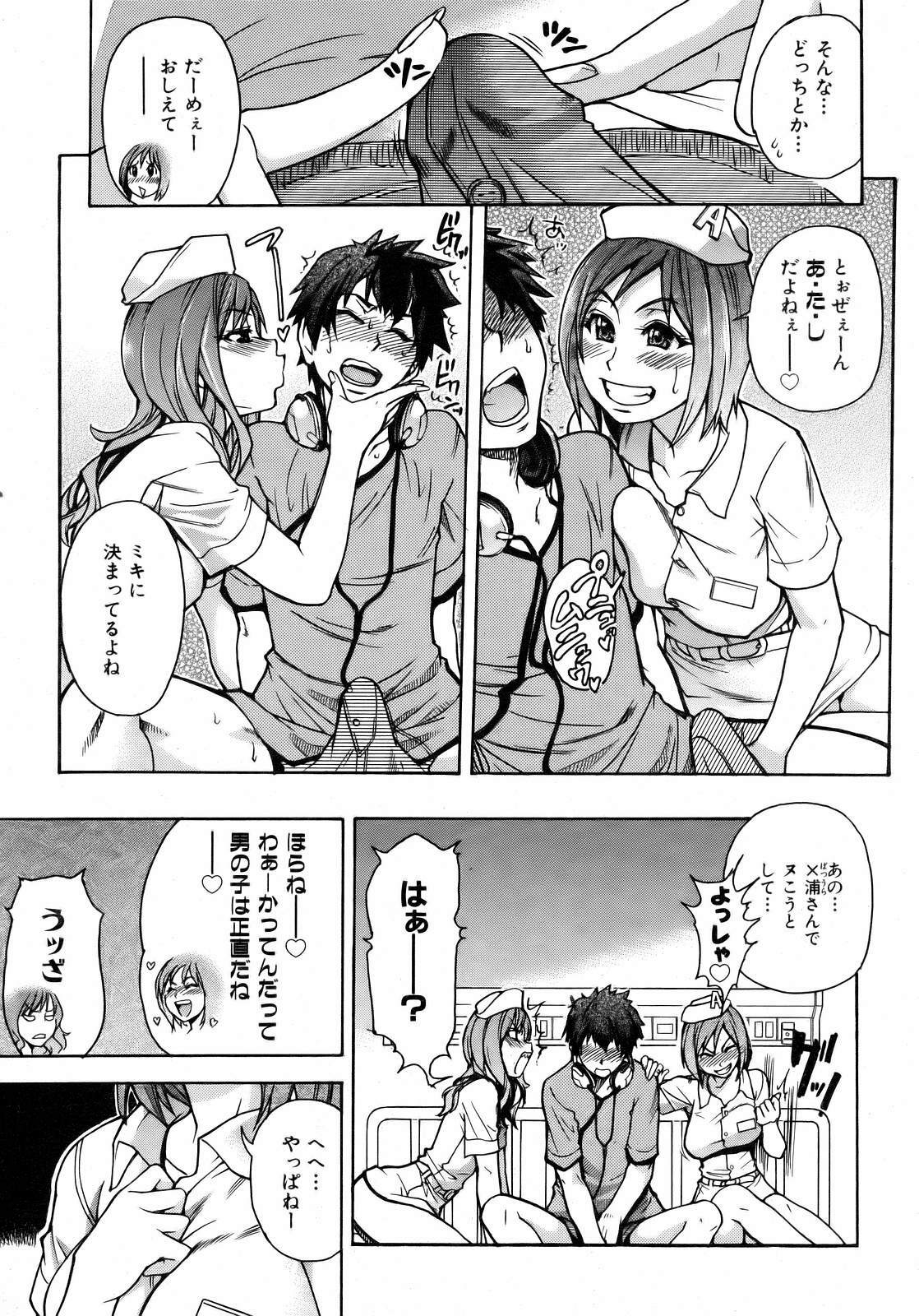 COMIC AUN 2007-02 Vol. 129 page 41 full