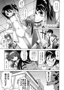 COMIC AUN 2007-02 Vol. 129 - page 11