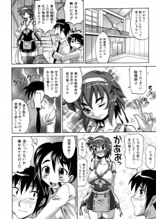COMIC AUN 2007-02 Vol. 129 - page 12