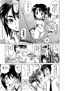 COMIC AUN 2007-02 Vol. 129 - page 13