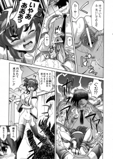 COMIC AUN 2007-02 Vol. 129 - page 21