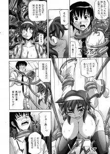 COMIC AUN 2007-02 Vol. 129 - page 22