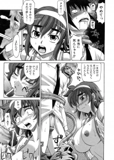 COMIC AUN 2007-02 Vol. 129 - page 23