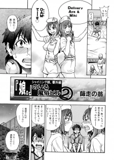 COMIC AUN 2007-02 Vol. 129 - page 39