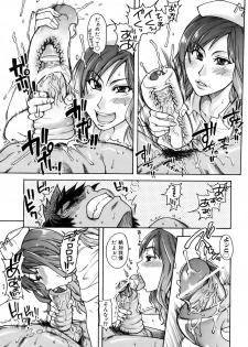 COMIC AUN 2007-02 Vol. 129 - page 49