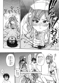 COMIC AUN 2007-02 Vol. 129 - page 50