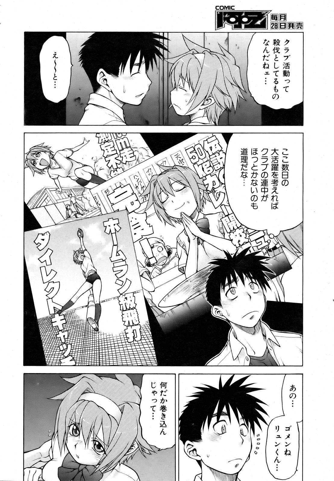 COMIC AUN 2007-03 Vol. 130 page 100 full