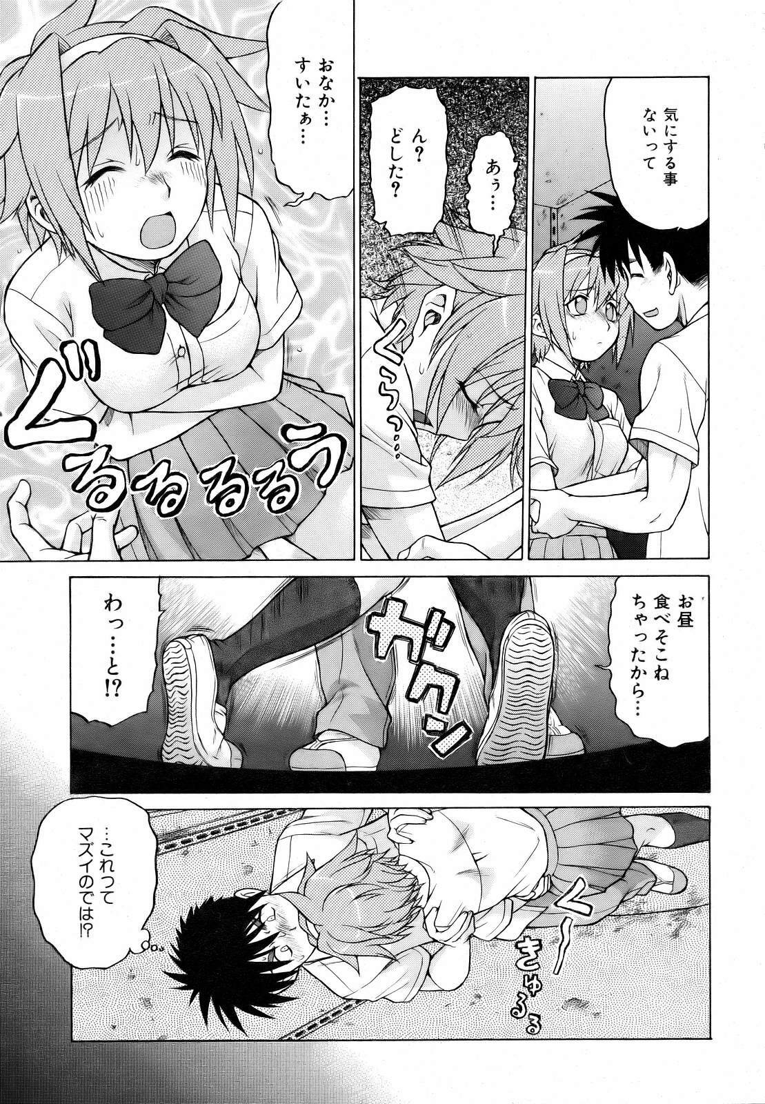 COMIC AUN 2007-03 Vol. 130 page 101 full