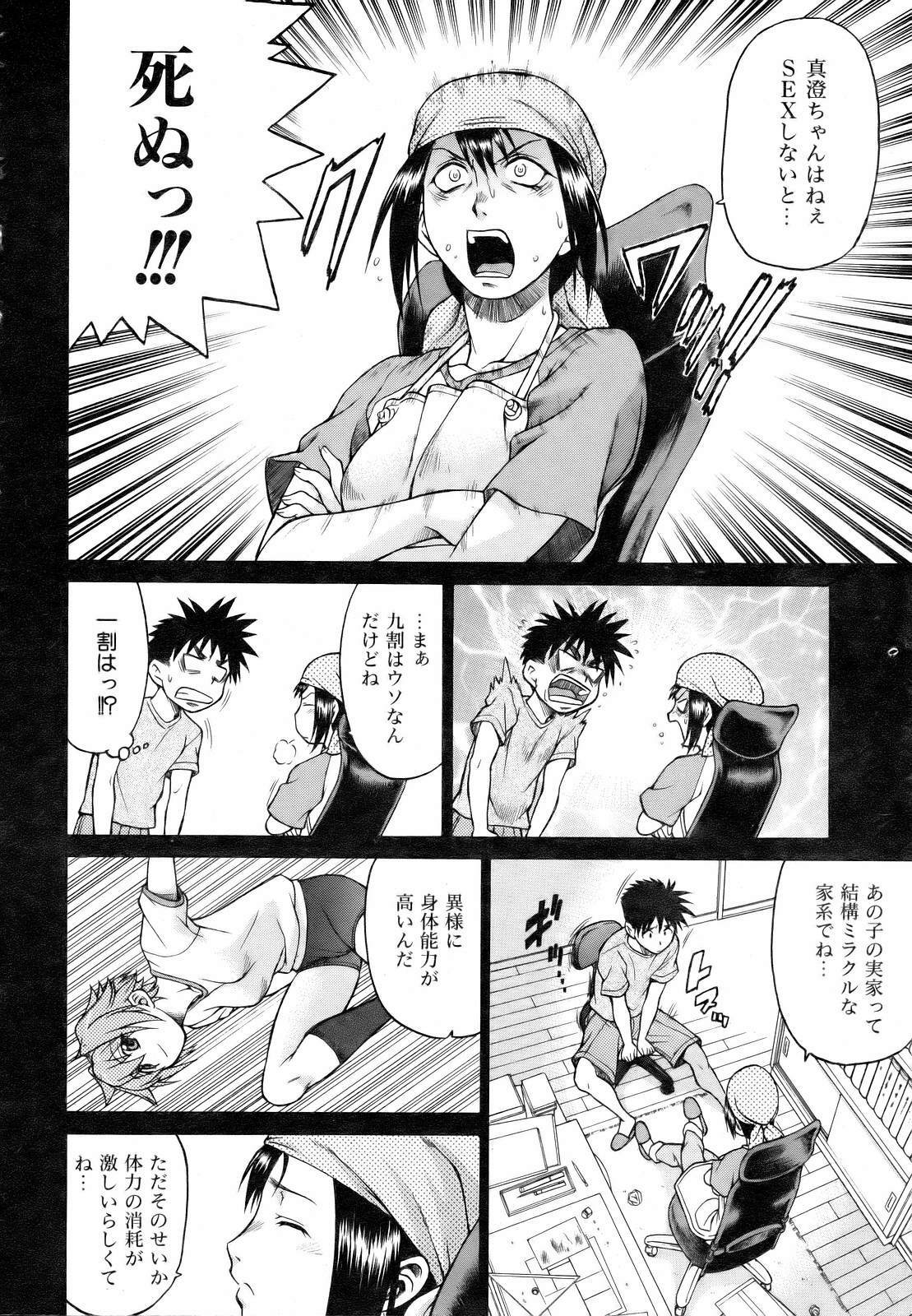 COMIC AUN 2007-03 Vol. 130 page 102 full