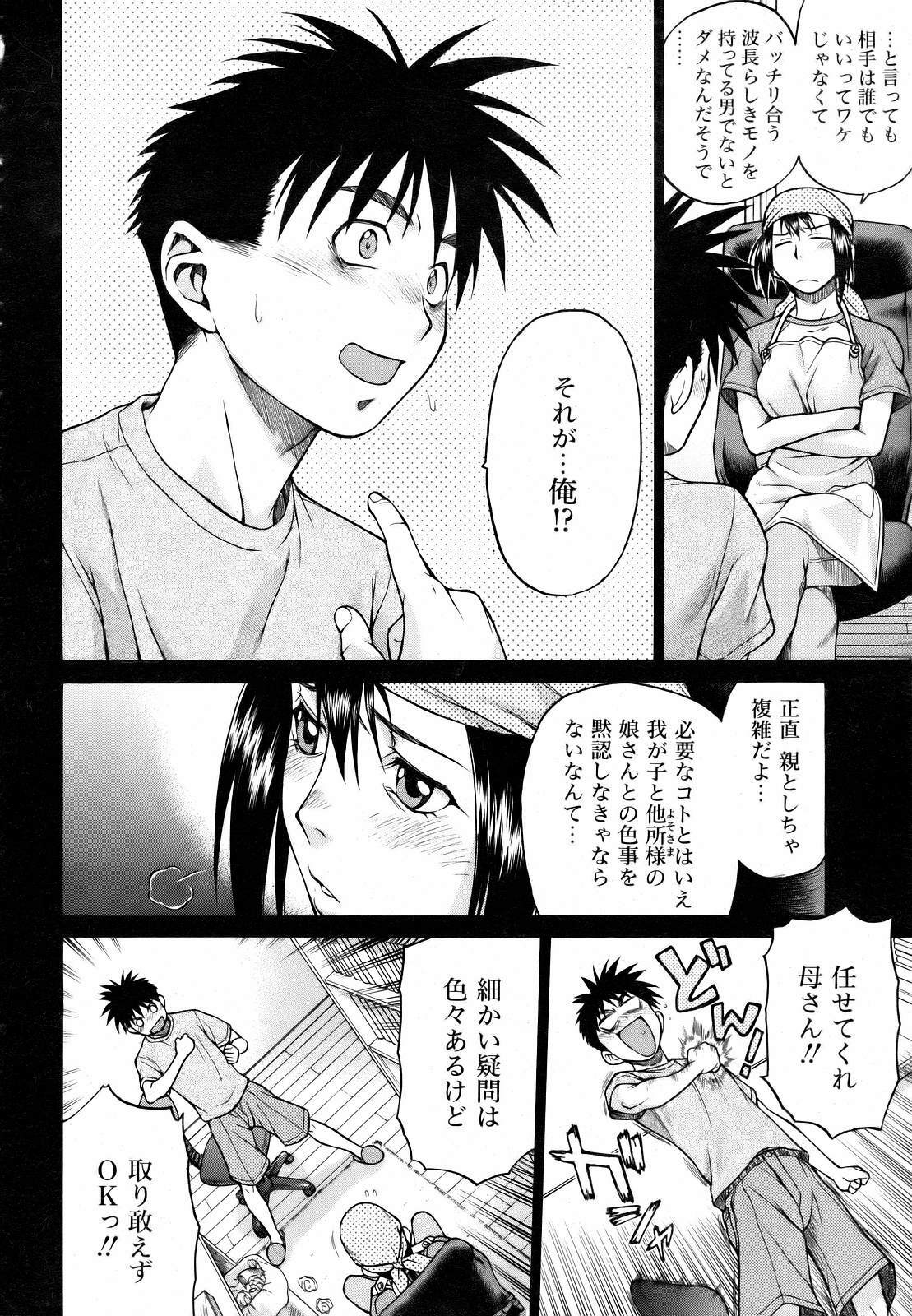COMIC AUN 2007-03 Vol. 130 page 104 full