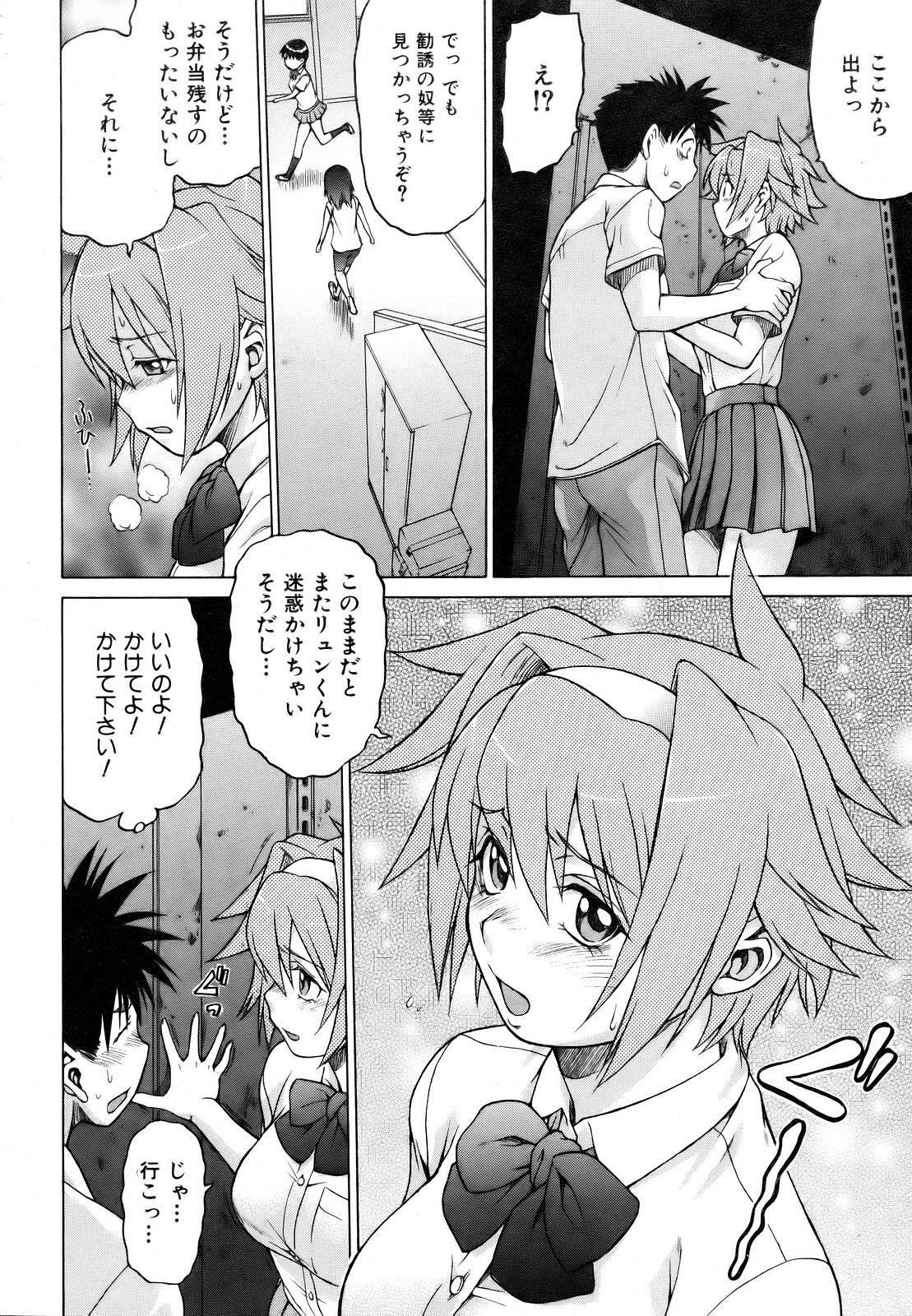 COMIC AUN 2007-03 Vol. 130 page 106 full