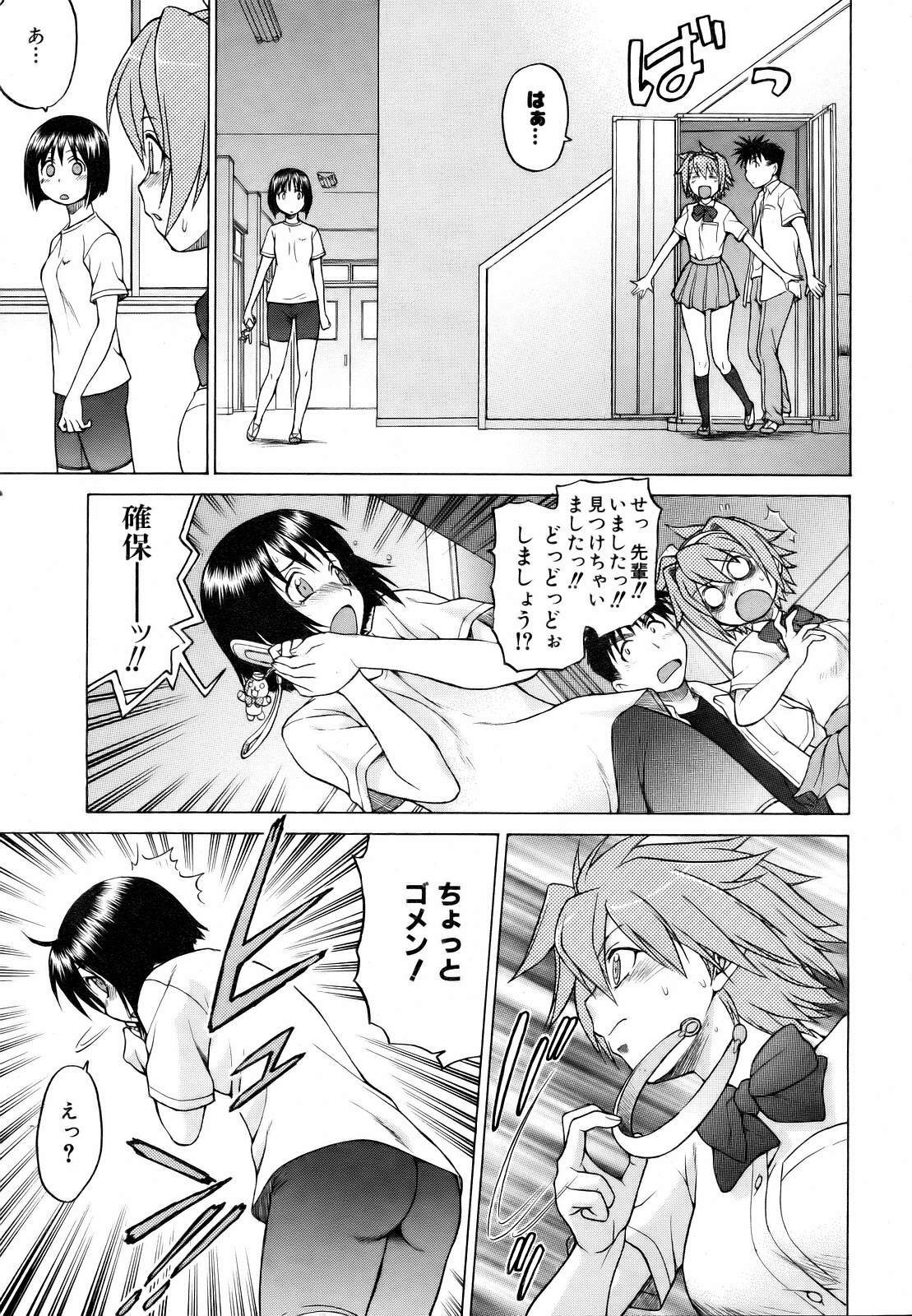 COMIC AUN 2007-03 Vol. 130 page 107 full